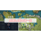 《原神》3.4新食谱一览
