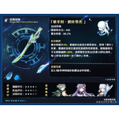 《原神》裁叶萃光强度分析 裁叶萃光值得抽吗？