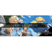 原神北陆弓原胚介绍