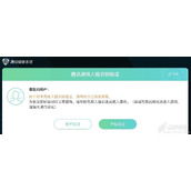 王者荣耀人脸识别重新认证步骤一览