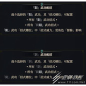 江湖十一一剑破万法搭配及怎么玩