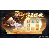 王者荣耀星辰曜世狗年限定皮肤限时抽活动分享