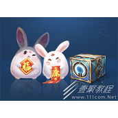 王者荣耀兔兔贴贴礼包一览