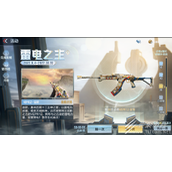 CF手游生化宙斯夺宝活动介绍