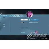 逆水寒手游武学技能如何提升