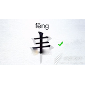 离谱的汉字串找出18个字怎么过
