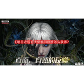 明日之后天枢机羽翅膀怎么获得