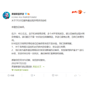 英雄联盟手游回应“玩家出现对局异常”：机房网络异常，目前已修复完成