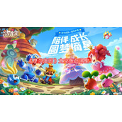 摩尔庄园太空鱼在哪里