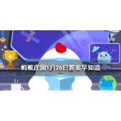 过年包饺子，怎么拌馅能让肉馅更黏-蚂蚁庄园1月26日答案早知道