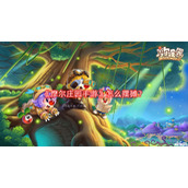 摩尔庄园手游怎么摆摊