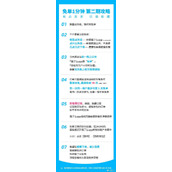 《饿了么》免单1分钟第二期活动时间一览