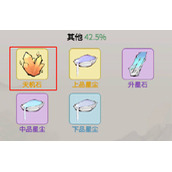一念逍遥天机石怎么获取