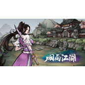 烟雨江湖7月1日最新激活码汇总2022-烟雨江湖7.1最新激活码大全2022
