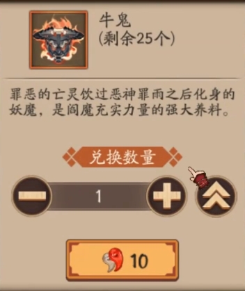 《阴阳师》牛鬼使用攻略