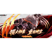 时空猎人3预约答题答案是什么