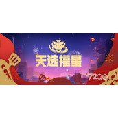 《金铲铲之战》福星四忍者六刺客阵容怎么搭配
