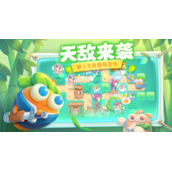 《保卫萝卜4》兔子公寓玩法讲解