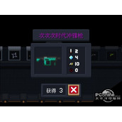 元气骑士武器次次次时代冲锋枪图鉴