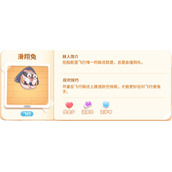 《保卫萝卜4》滑翔兔打法策略