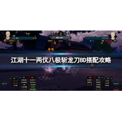江湖十一四胜枪怎么玩