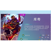 《云顶之弈》S7赛季四费卡库奇英雄一览