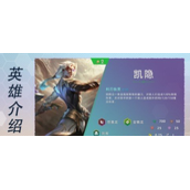 《云顶之弈》S7赛季二费卡凯隐英雄一览