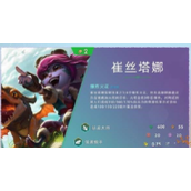 《云顶之弈》S7赛季二费卡崔丝塔娜英雄一览