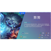 《云顶之弈》S7赛季三费卡努努英雄一览