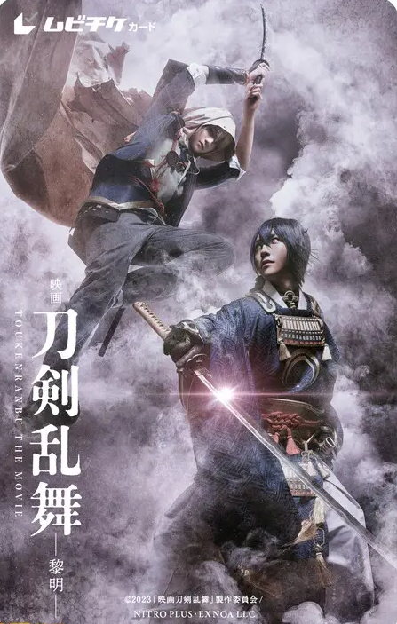 根据游戏改编的真人电影《刀剑乱舞》定档3月31日上映