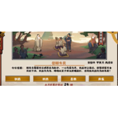 无悔华夏1.28渔樵问答答案2023