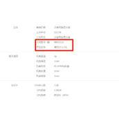 rmx3125是什么型号