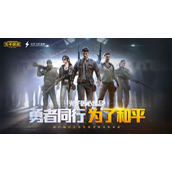 和平精英6.29更新了什么？