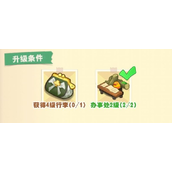 《小森灵》四级行李获得方法介绍