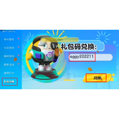蛋仔派对彩虹币兑换码2023