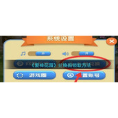 《爱神花园》兑换码领取方法
