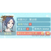 重生长公主的日常通关攻略大全