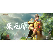 《文明与征服》诸葛亮技能介绍 诸葛亮技能详情