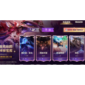《英雄联盟手游》1.29折扣商店活动攻略 2023折扣商店最低折扣介绍