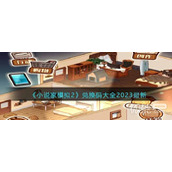 小说家模拟22023最新兑换码大全一览