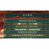 觅长生林沐心攻略方法指南