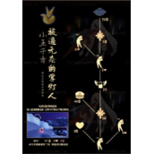 光遇被逼无奈的掌灯人在哪-位置兑换图一览