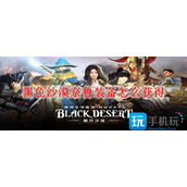 黑色沙漠奈鲁装备怎么得