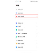 iqoo11锁屏提示音怎么关闭