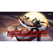 《忍者必须死3》2022年6月29日礼包兑换码是多少