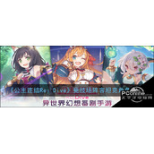 公主连结ReDive竞技场阵容坦克角色推荐
