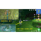 《原神》神秘的剪贴7号位置在哪里？