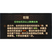 剑与远征手游全球锦标赛玩法攻略