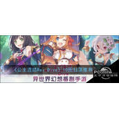 公主连结Re：Dive10图怎么扫荡