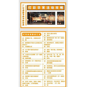阴阳师元宵节猜灯谜答案哪里有